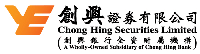 創興證券有限公司